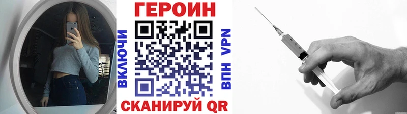 Героин гречка  Шагонар 