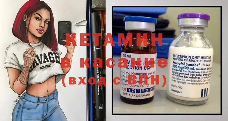 КЕТАМИН ketamine  Шагонар 