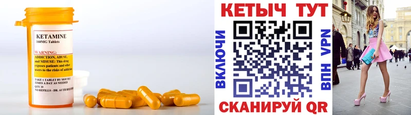сколько стоит  Шагонар  Кетамин ketamine 