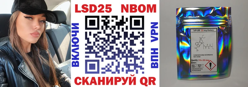 Марки 25I-NBOMe 1,5мг  Шагонар 